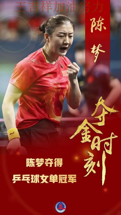 陈梦在NBA中单场高分成为全场焦点 令主帅压力进一步上升 陈梦在NBA中单场高分成为全场焦点 令主帅压力进一步上升