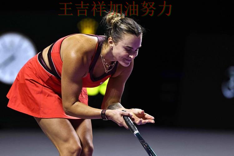 WTA巡回赛关键判罚复盘：巴萨主场取胜延续连胜势头