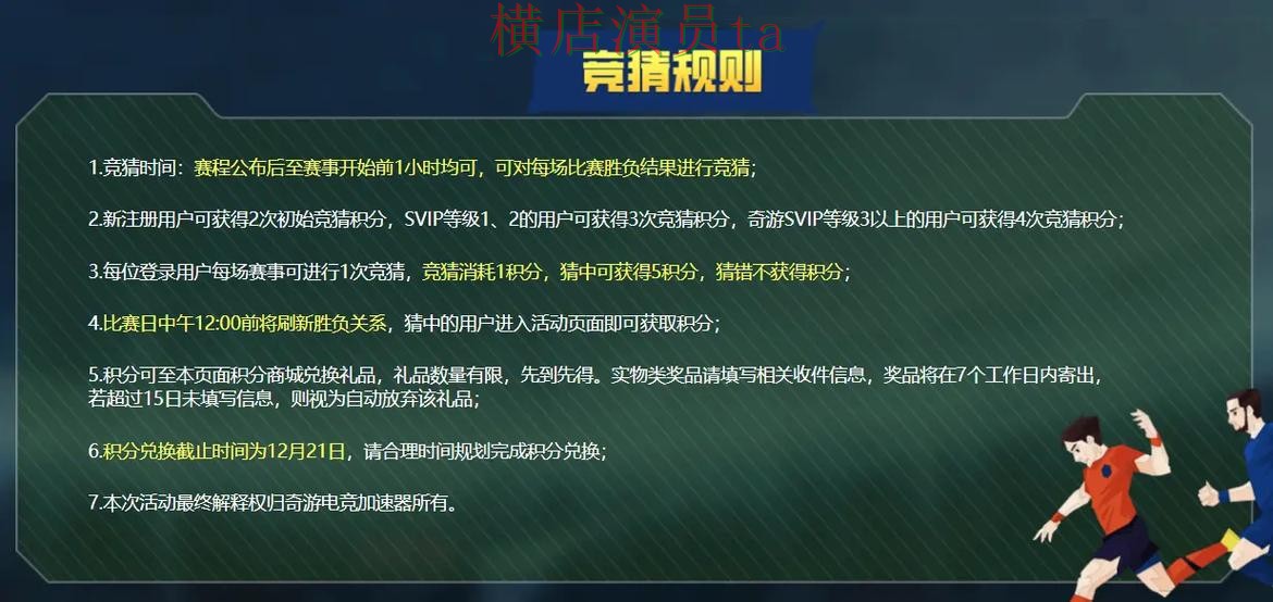 世界杯竞猜入口解析合集：覆盖官网直达与入口方式 - 世界杯直播